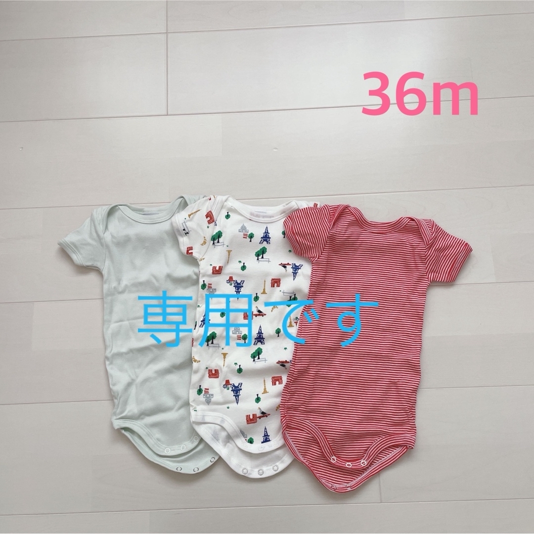 PETIT BATEAU(プチバトー)のゆめ様専用！プチバトー　半袖ボディ3枚組　36m キッズ/ベビー/マタニティのキッズ服男の子用(90cm~)(下着)の商品写真