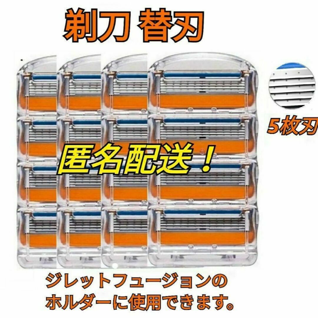 ジレットフュージョンシリーズ替刃互換品16個 ひげそりかみそりカミソリ剃刀髭剃り コスメ/美容のシェービング(カミソリ)の商品写真