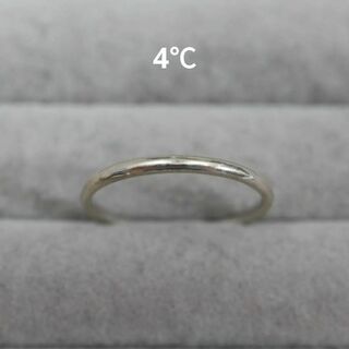 4℃ - 【匿名配送】 4℃ リング 指輪 シルバー K5 1.3g 17号 シンプル