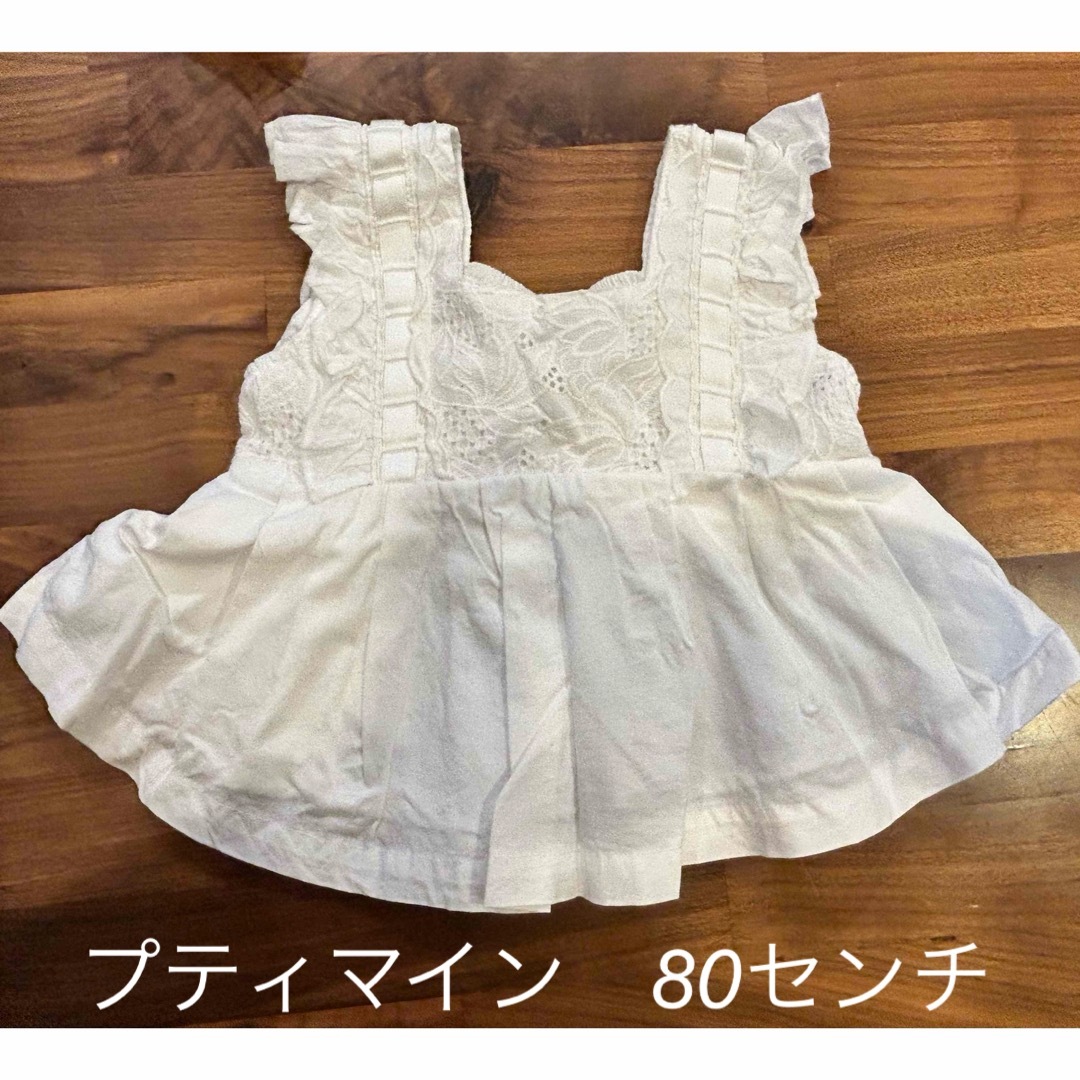 petit main(プティマイン)のプティマイン　トップス　80センチ キッズ/ベビー/マタニティのベビー服(~85cm)(タンクトップ/キャミソール)の商品写真