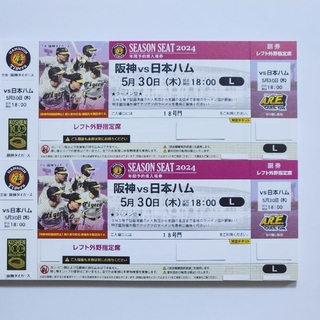 ハンシンタイガース(阪神タイガース)の阪神vs日本ハム 甲子園(野球)