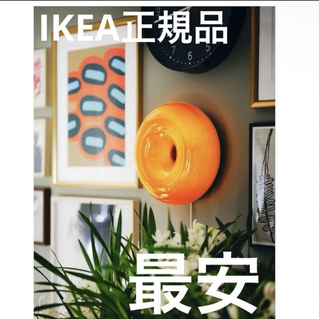 IKEA(イケア)のIKEA 新品未使用　VARMBLIXT ヴァルムブリクスト　ドーナツ　ライト インテリア/住まい/日用品のライト/照明/LED(フロアスタンド)の商品写真