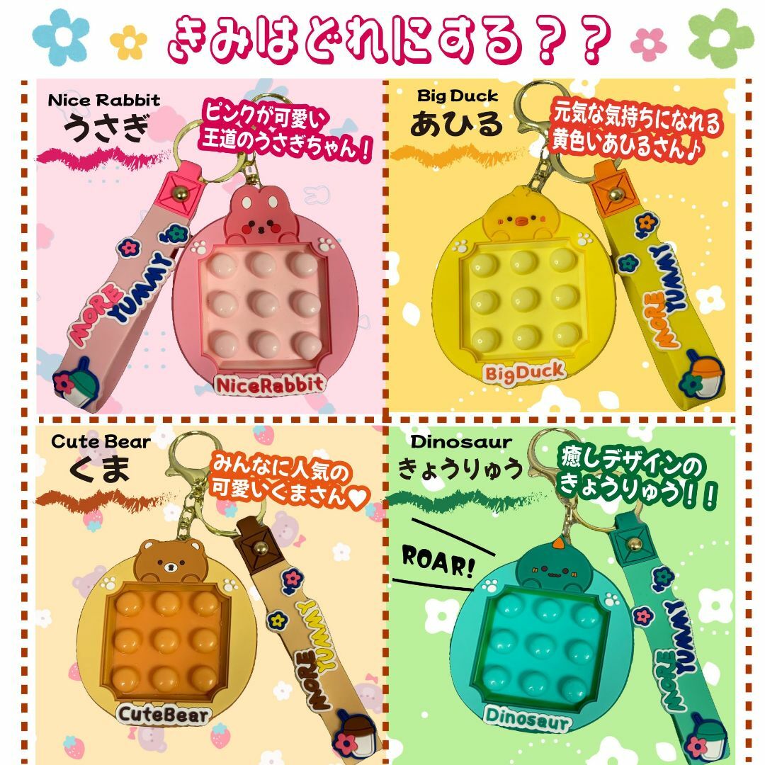 プッシュポップ キーホルダー ぽちぽち チャーム 迷路 知育玩具 アクセサリー  キッズ/ベビー/マタニティのおもちゃ(その他)の商品写真