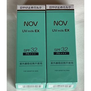 ノブ(NOV)の【新品】ノブ UVミルクEX  35g⭐️2個セット💕(日焼け止め/サンオイル)