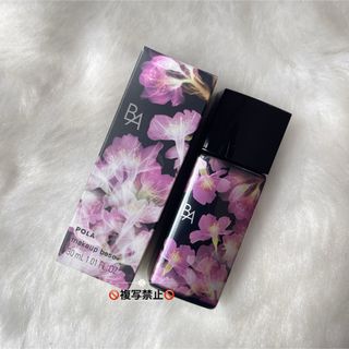 ポーラ(POLA)のPOLA BA デイセラム リキッド サクラピンク 30mL  (化粧下地)(化粧下地)