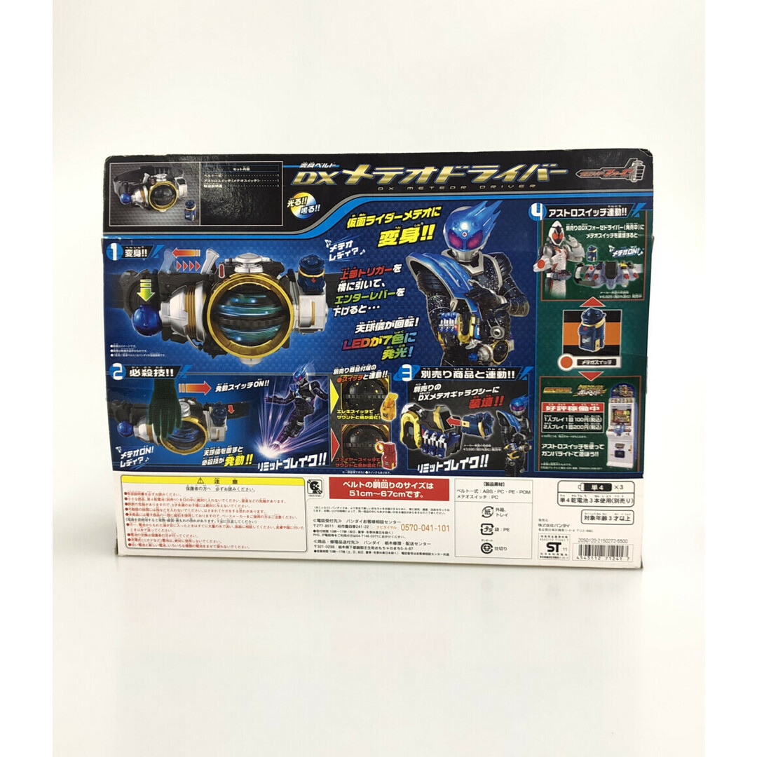 変身玩具 仮面ライダー 仮面ライダーフォーゼ エンタメ/ホビーのおもちゃ/ぬいぐるみ(その他)の商品写真