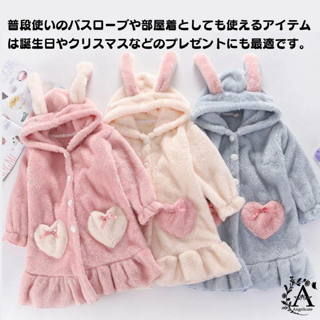 【Angelicate】ふわふわ バスローブ キッズ 長袖 パジャマ 女の子 う キッズ/ベビー/マタニティのベビー服(~85cm)(その他)の商品写真