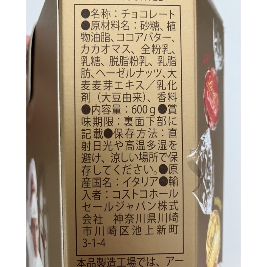 Lindt(リンツ)のリンツ  リンドール ゴールドアソート24個 食品/飲料/酒の食品(菓子/デザート)の商品写真