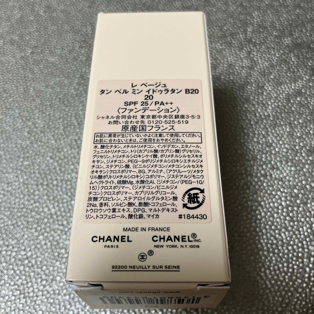CHANEL(シャネル)のCHANEL レベージュタンベルミンイドゥランタン B20 コスメ/美容のベースメイク/化粧品(ファンデーション)の商品写真