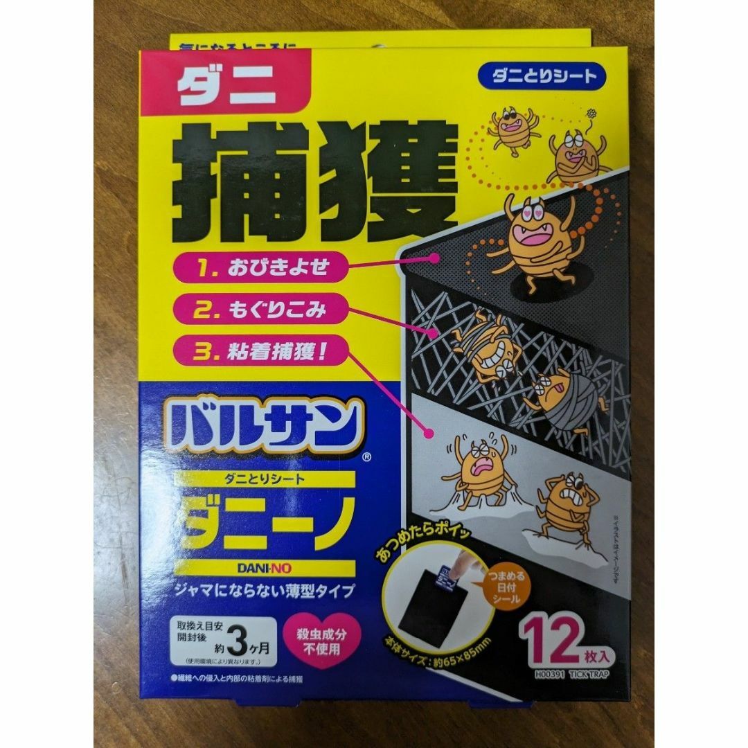 レック バルサン ダニとりシート ダニーノ 捕獲したダニごと捨てる 1個 インテリア/住まい/日用品の日用品/生活雑貨/旅行(日用品/生活雑貨)の商品写真