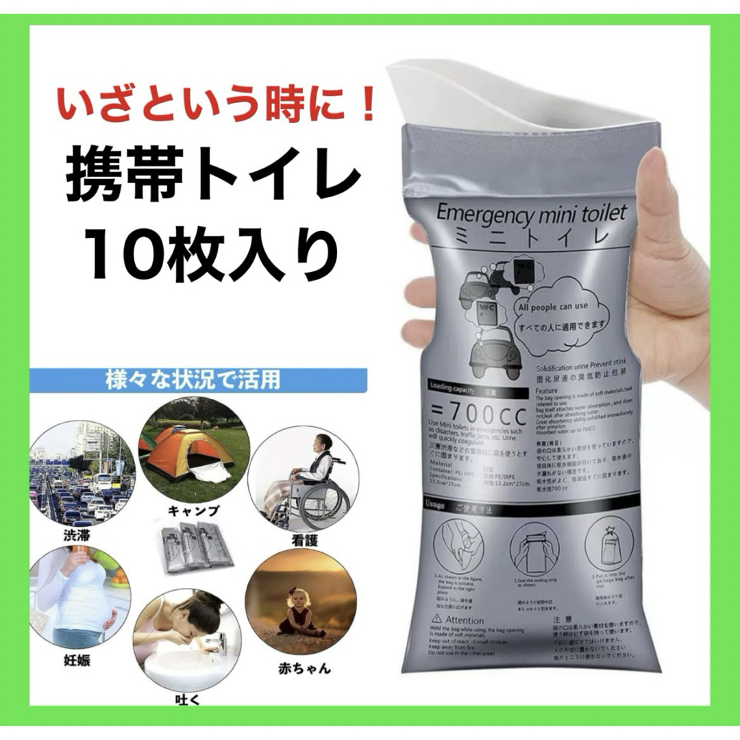 携帯トイレ 【10枚セット】簡易トイレ 防災 災害 キャンプ  非常用トイレ  インテリア/住まい/日用品の日用品/生活雑貨/旅行(防災関連グッズ)の商品写真