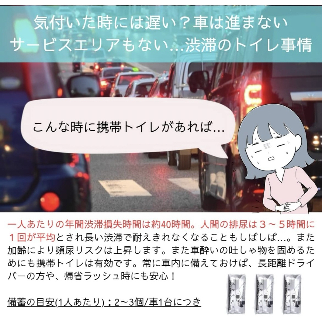 携帯トイレ 【10枚セット】簡易トイレ 防災 災害 キャンプ  非常用トイレ  インテリア/住まい/日用品の日用品/生活雑貨/旅行(防災関連グッズ)の商品写真