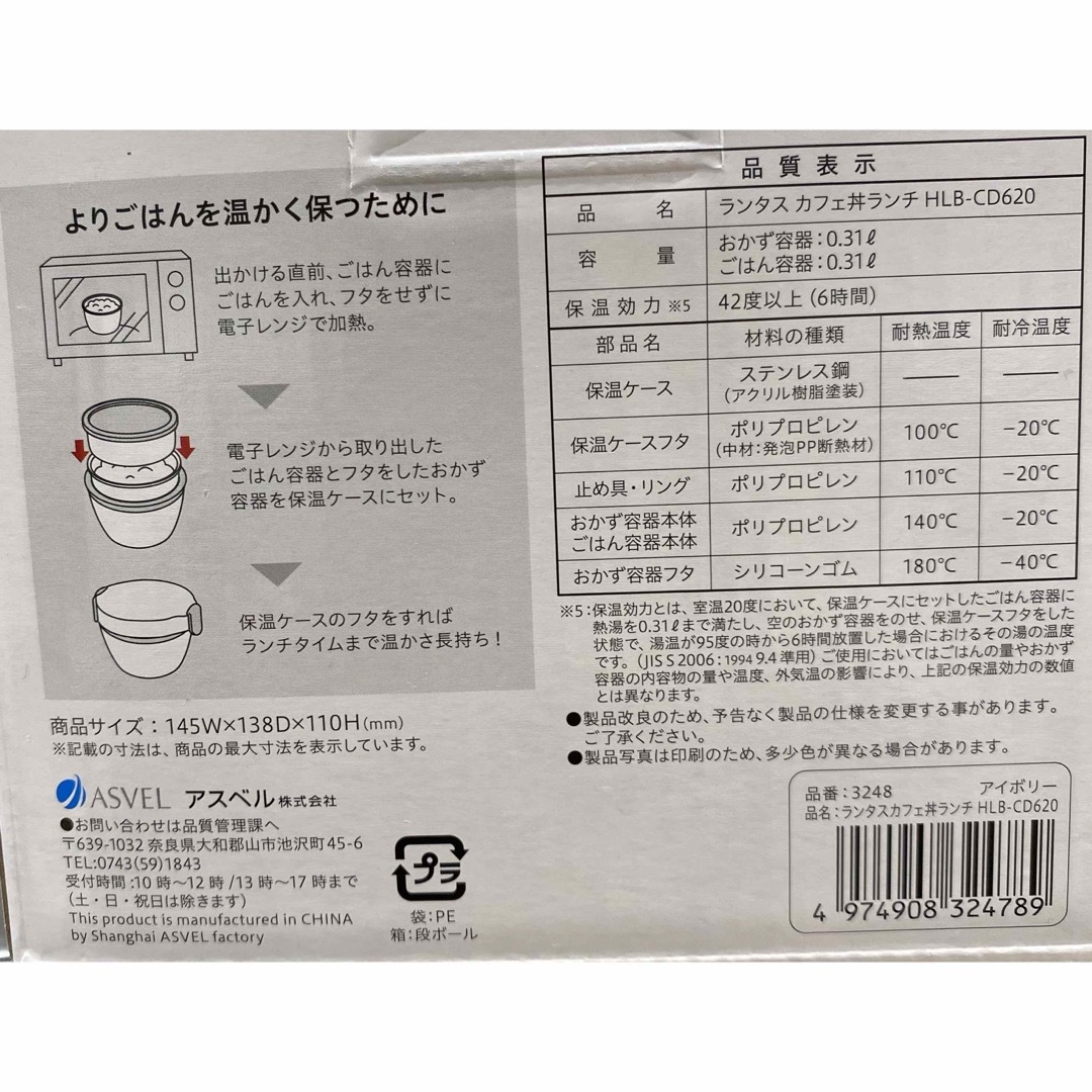 ステンレス製保冷保温　カフェ丼ランチ インテリア/住まい/日用品のキッチン/食器(弁当用品)の商品写真