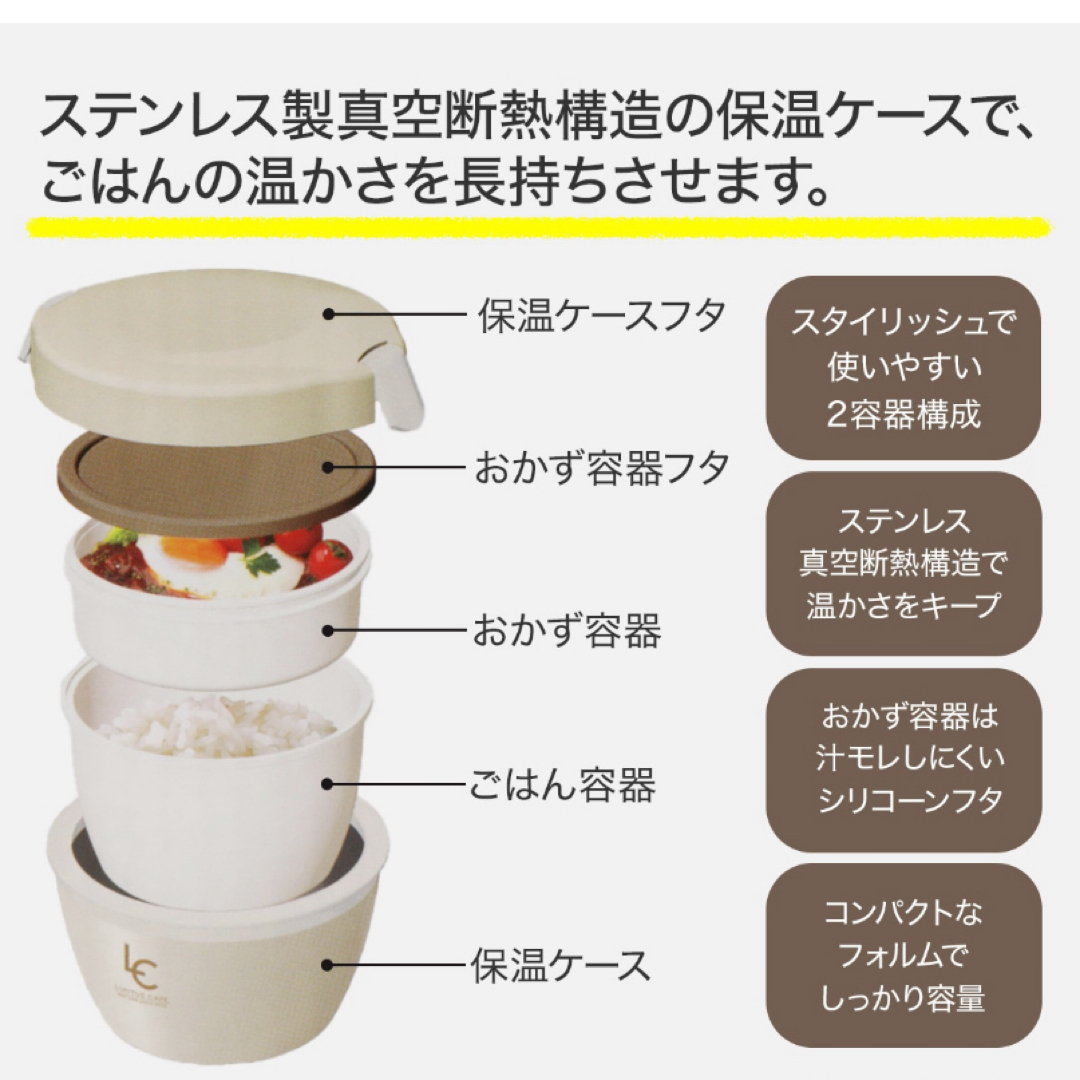 ステンレス製保冷保温　カフェ丼ランチ インテリア/住まい/日用品のキッチン/食器(弁当用品)の商品写真