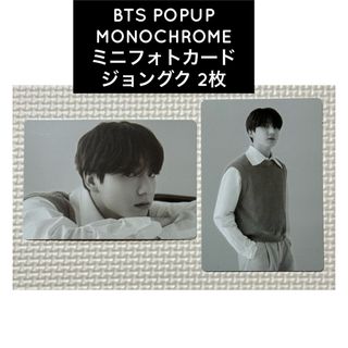 防弾少年団(BTS) - BTS POPUP  MONOCHROME ミニフォトカード ジョングク 2枚