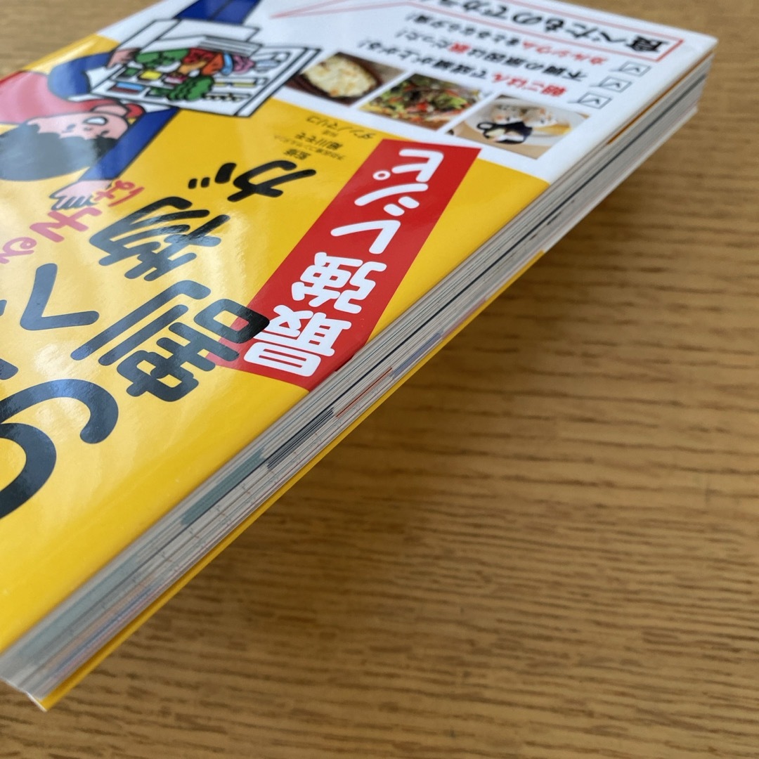 成功する子は食べ物が９割　2冊セット エンタメ/ホビーの雑誌(結婚/出産/子育て)の商品写真