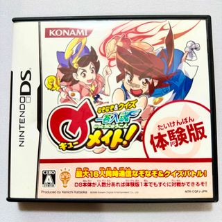 【非売品】DS なぞなぞ＆クイズ一答入魂Qメイト! 体験版(家庭用ゲームソフト)