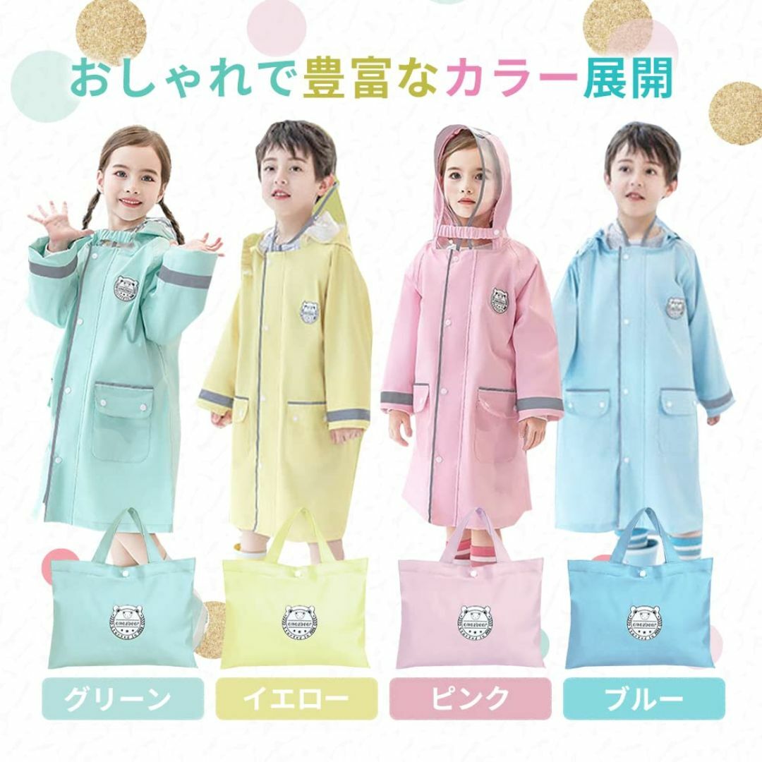 OVERSPEC レインコート キッズ ランドセル対応 子供 レインウェア レイ キッズ/ベビー/マタニティのベビー服(~85cm)(その他)の商品写真