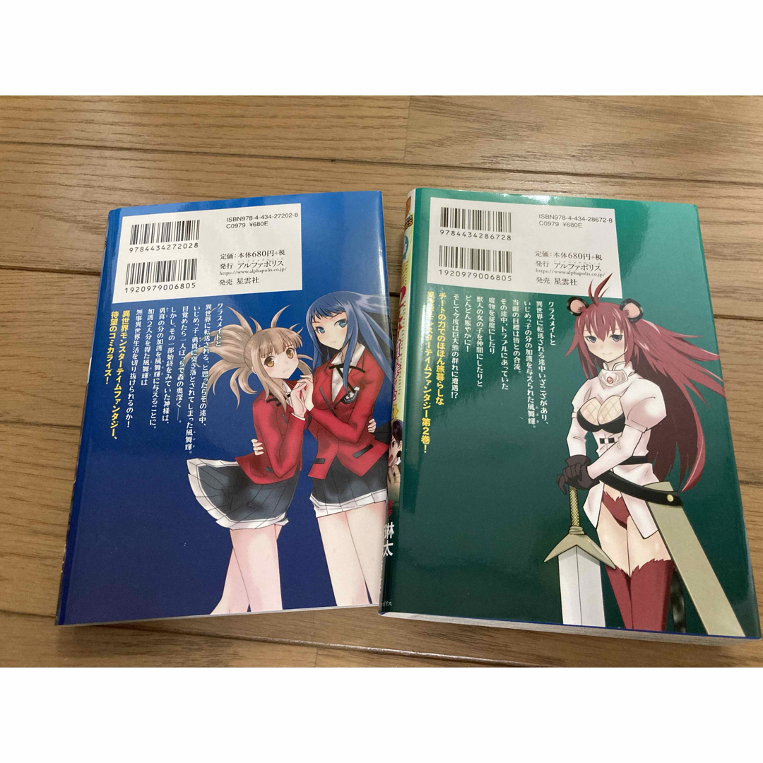 神様に加護2人分貰いました 1〜2巻セット エンタメ/ホビーの漫画(青年漫画)の商品写真