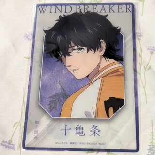 WIND BREAKER　ウィンブレ　ベースヤード　大集会　クリアカード(カード)