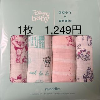 エイデンアンドアネイ(aden+anais)の新品未使用　aden +anais スワドル　ディズニー　マリー(おくるみ/ブランケット)