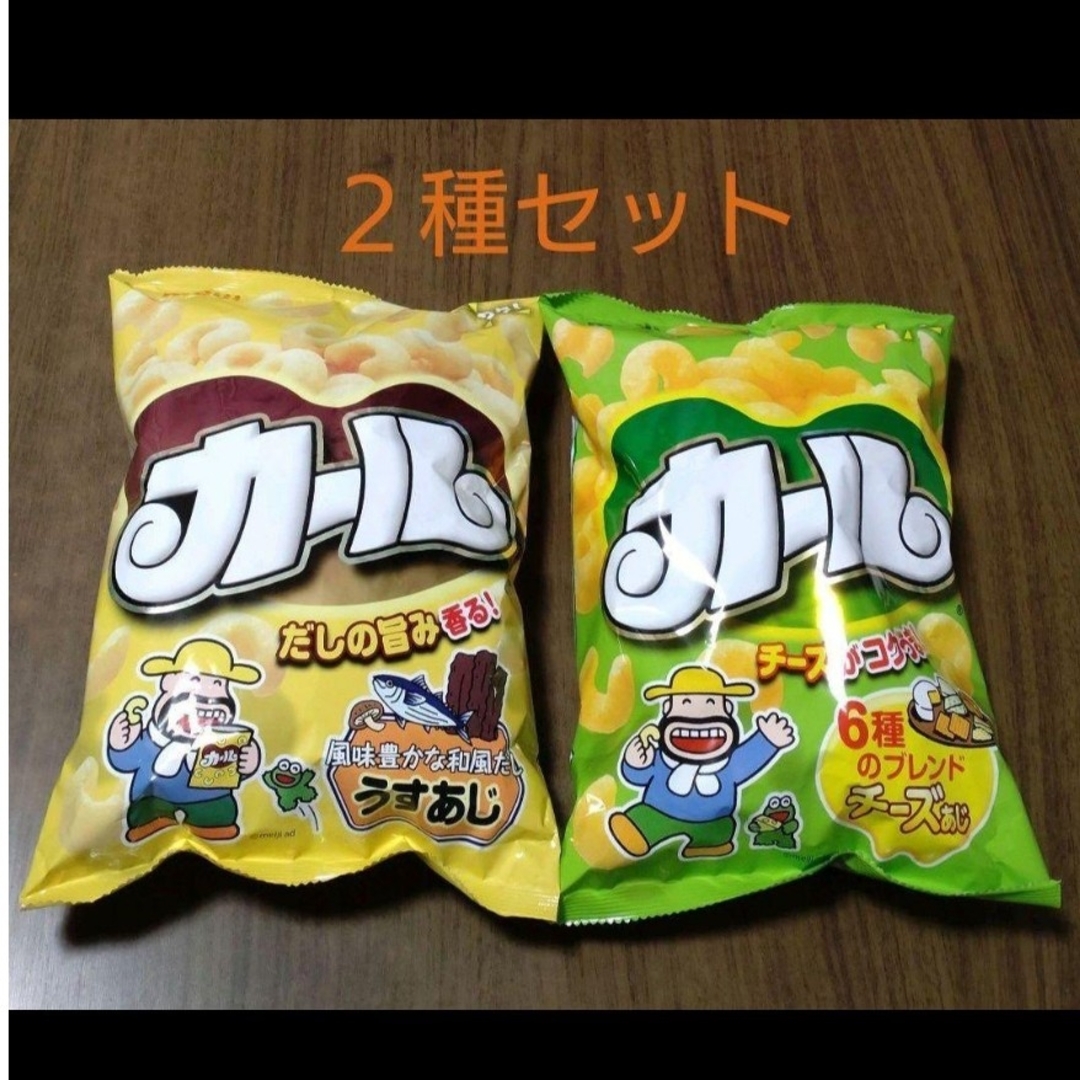 【西日本限定】　明治　カール　○2種セット 食品/飲料/酒の食品(菓子/デザート)の商品写真