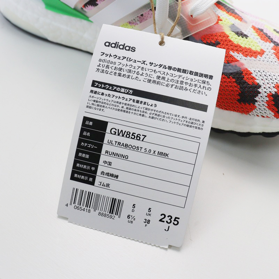 adidas(アディダス)の新品 コラボ 22SS アディダス ADIDAS × マリメッコ MARIMEKKO Ultraboost 4 DNA ウルトラブースト 23.5cm/マルチカラー【2400013853712】 レディースの靴/シューズ(スニーカー)の商品写真