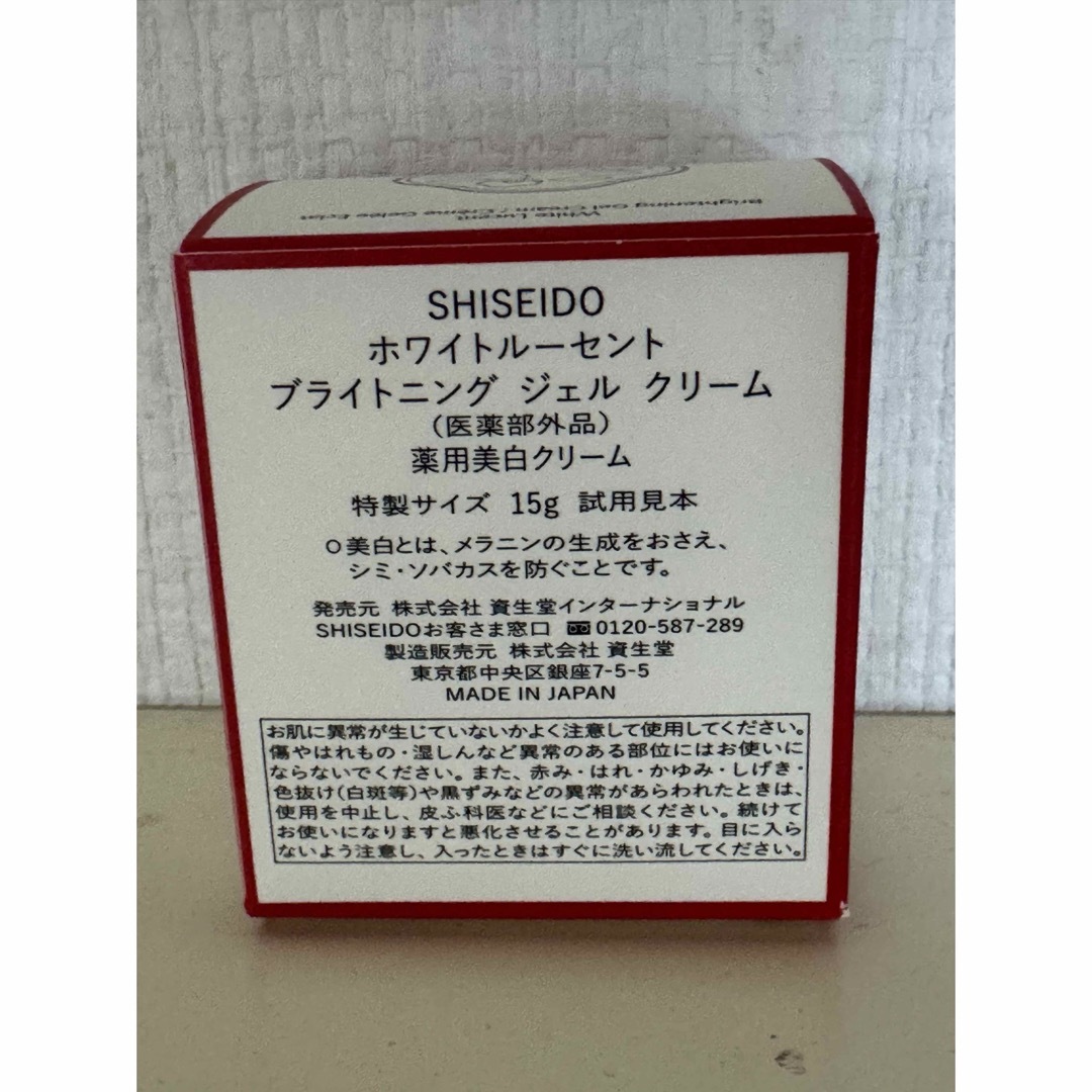 SHISEIDO (資生堂)(シセイドウ)の資生堂　スキンケア　ミニサイズセット コスメ/美容のスキンケア/基礎化粧品(その他)の商品写真