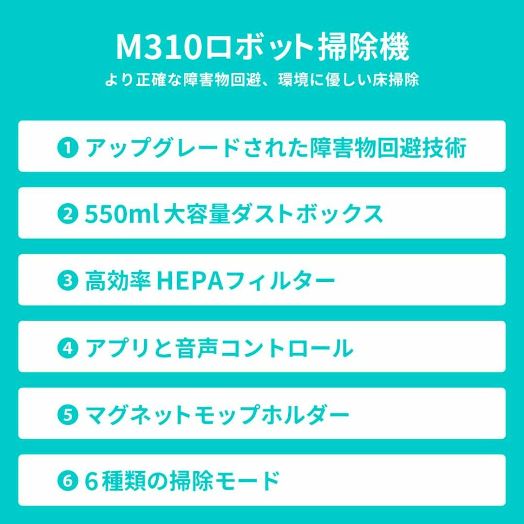 【色: ブラック】Lefant (レファント)M310 ロボット掃除機【高精度障 スマホ/家電/カメラの生活家電(その他)の商品写真