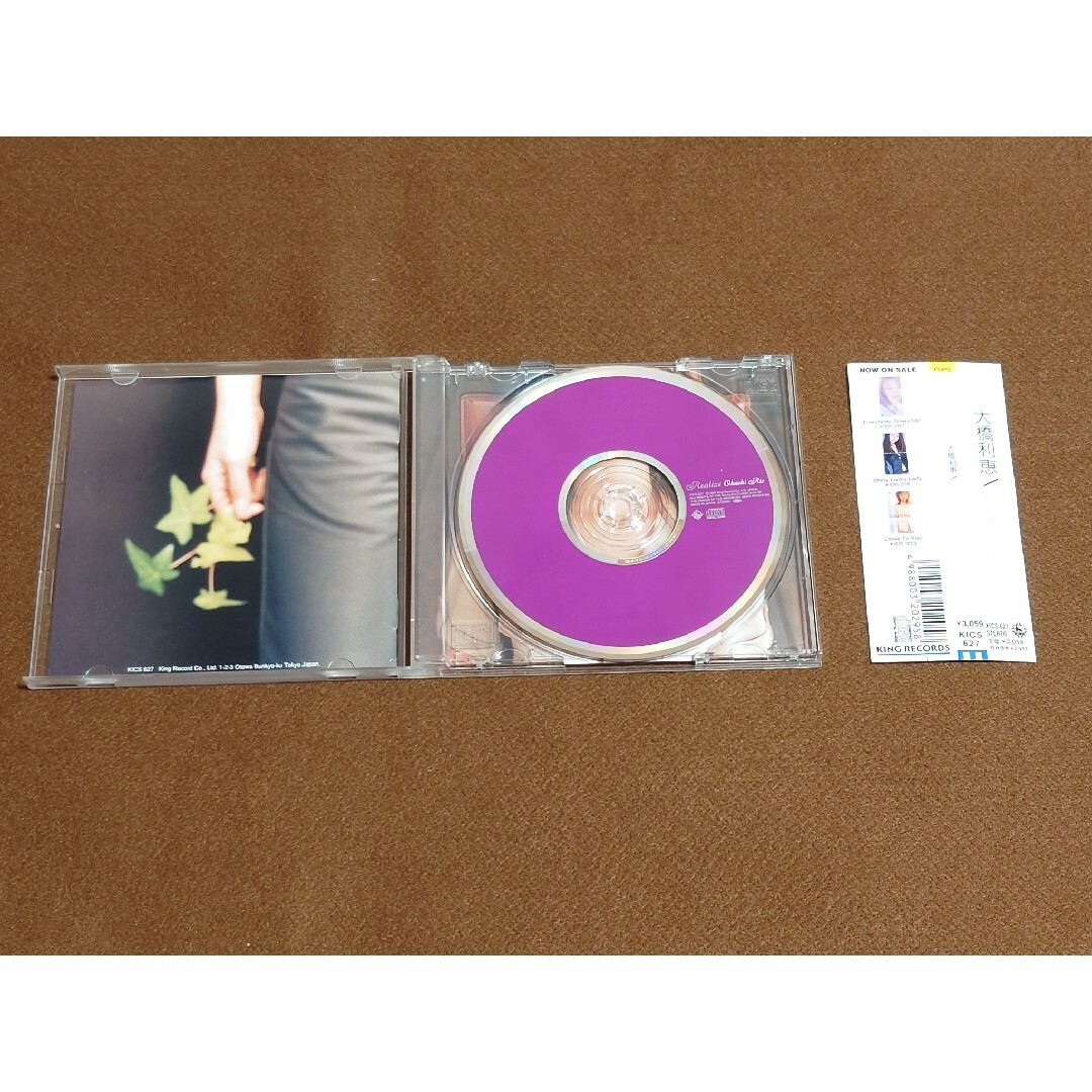 大橋利恵/Realize エンタメ/ホビーのCD(ポップス/ロック(邦楽))の商品写真