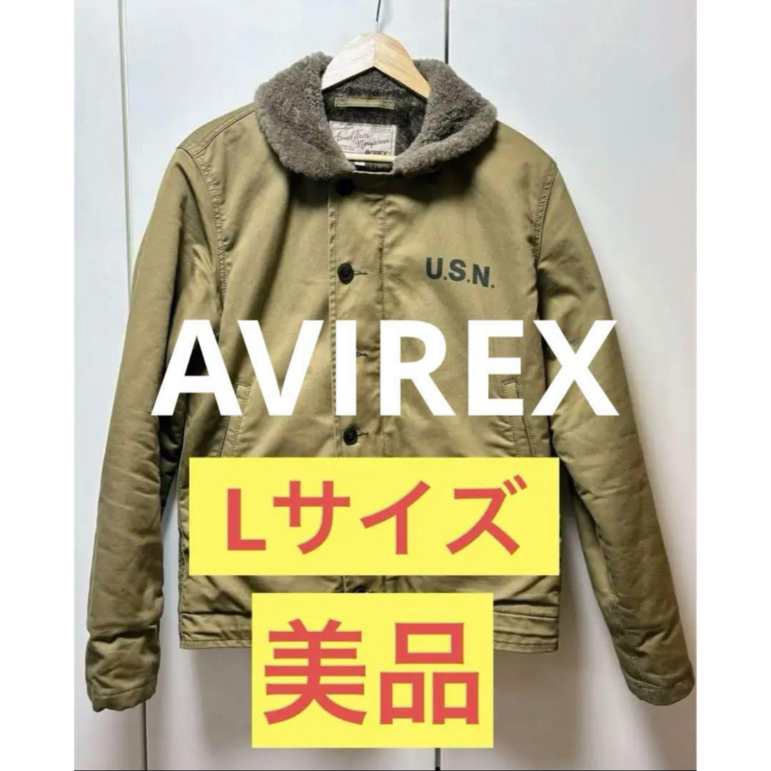 AVIREX(アヴィレックス)の☆美品☆ AVIREX アビレックス N-1 デッキジャケット メンズのジャケット/アウター(ミリタリージャケット)の商品写真