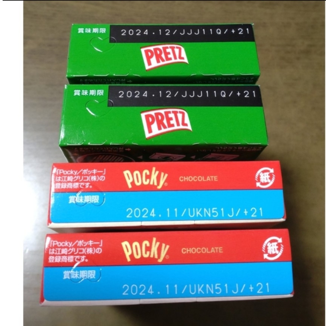 グリコ　ポッキー、プリッツ　旨サラダ　◯２種４点セット 食品/飲料/酒の食品(菓子/デザート)の商品写真