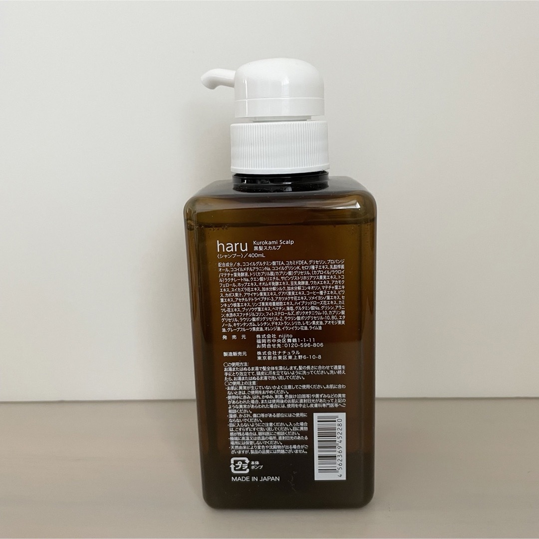 kurokami Scalp（haru）(クロカミスカルプ)のノンシリコンシャンプー haru　黒髪スカルプ　400ml コスメ/美容のヘアケア/スタイリング(シャンプー)の商品写真