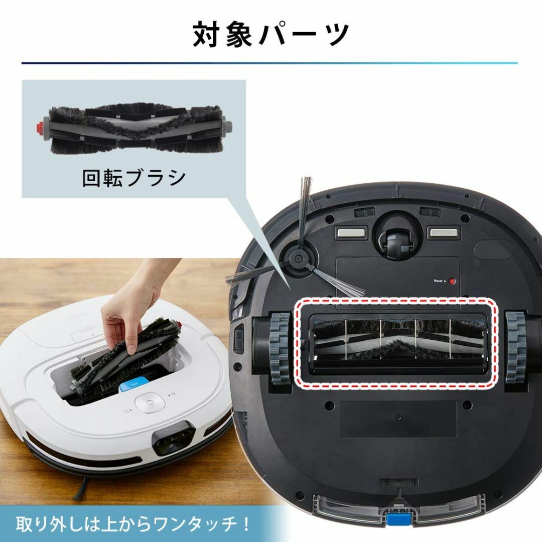 アイリスオーヤマ(IRIS OHYAMA) ロボット掃除機 別売 回転ブラシ R スマホ/家電/カメラの生活家電(その他)の商品写真