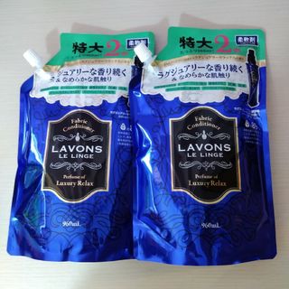 柔軟剤ラボンLAVONSラグジュアリーリラックスの香り大容量960ml２個セット(洗剤/柔軟剤)