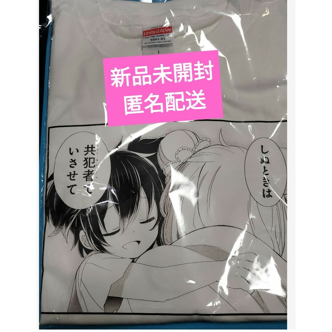 新品未開封★ハッピーシュガーライフ Ｔシャツ　松坂さとう　神戸しお　半袖サイズL エンタメ/ホビーのおもちゃ/ぬいぐるみ(キャラクターグッズ)の商品写真