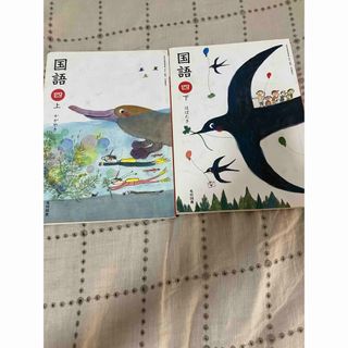 こくご　教科書　4上下  小学生(その他)