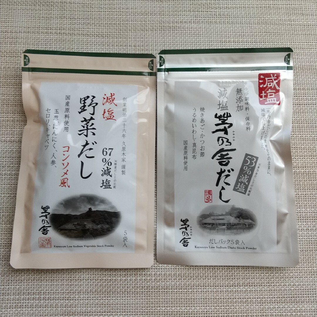 茅乃舎(カヤノヤ)のかやのや 「減塩 茅乃舎だし」「減塩野菜だし」 1袋ずつ 食品/飲料/酒の食品(調味料)の商品写真