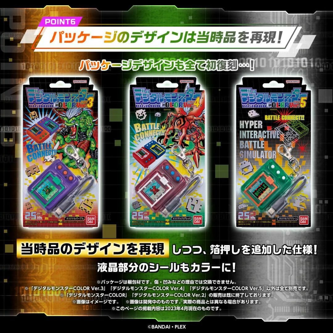 【人気商品】デジタルモンスターCOLOR Ver.4 オリジナルクリアレッド その他のその他(その他)の商品写真