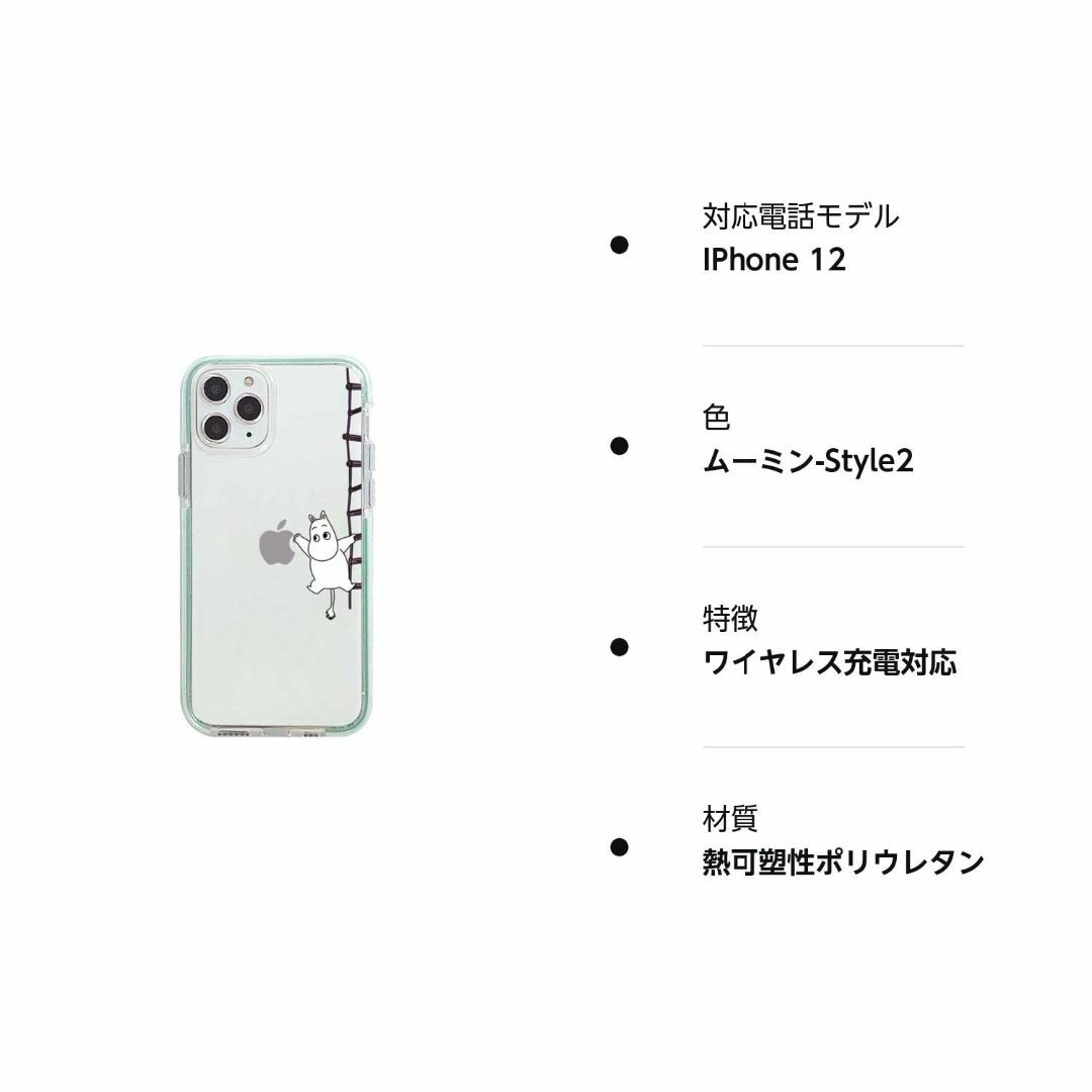 KalaCase ムーミン iPhone12 用 ケース スマホケース コミック スマホ/家電/カメラのスマホアクセサリー(その他)の商品写真