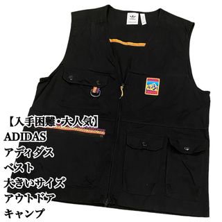 アディダス(adidas)の【大人気】ADIDAS ベスト 大きいサイズ キャンプ アウトドア アディダス(ベスト)