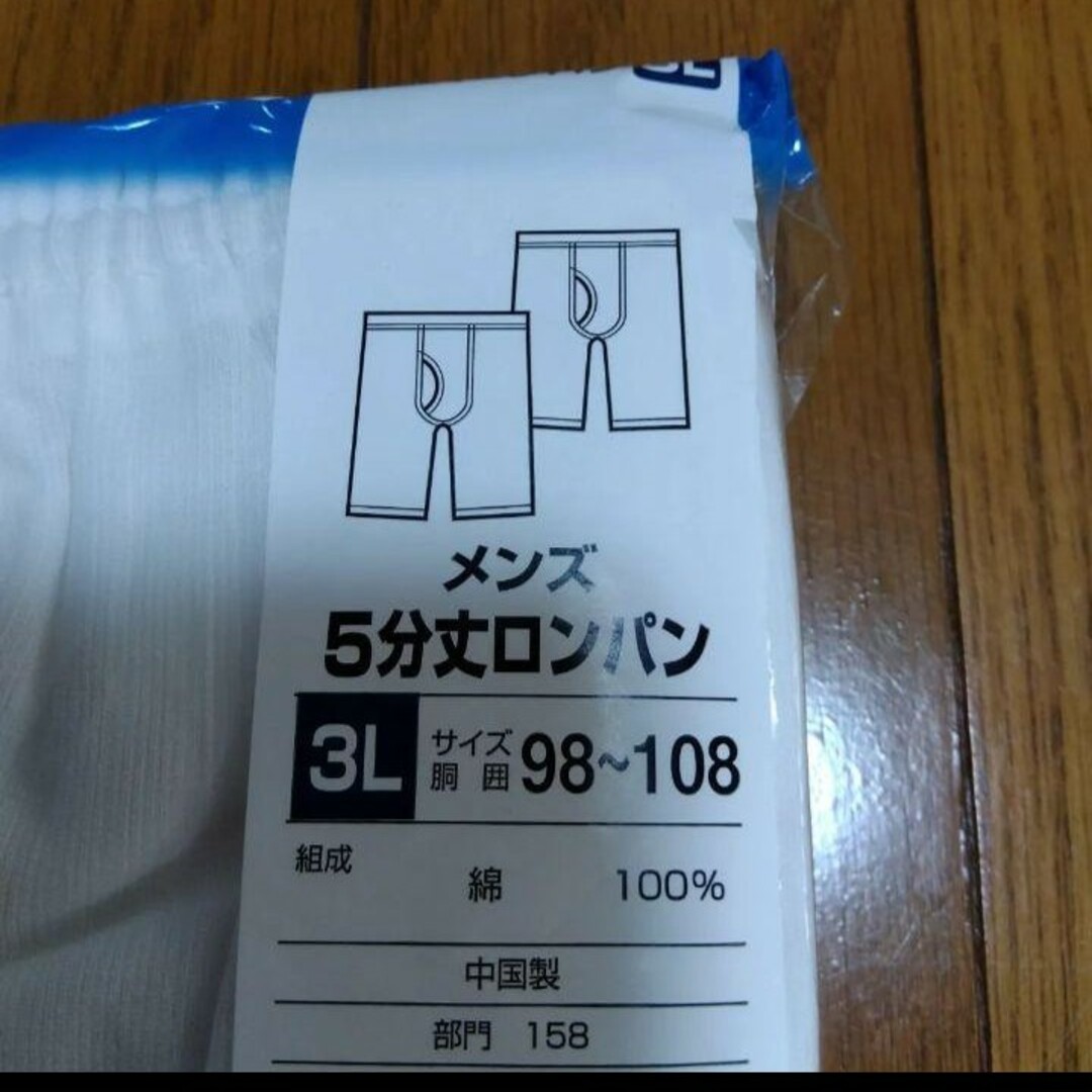 クレープ素材　綿100%の涼しいロンパン　ステテコ/3L メンズのアンダーウェア(その他)の商品写真