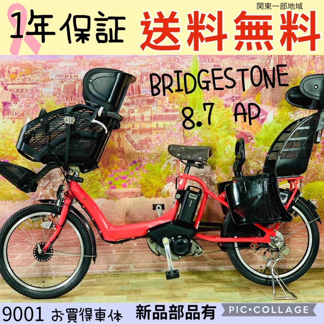 BRIDGESTONE(ブリヂストン)の9001ブリヂストン3人乗り20インチ子供乗せ電動アシスト自転車 スポーツ/アウトドアの自転車(自転車本体)の商品写真