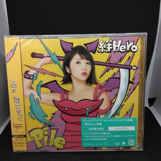🆕Pile 絆Hero(初回限定盤B) 新品 未開封 CD シングル(ポップス/ロック(邦楽))