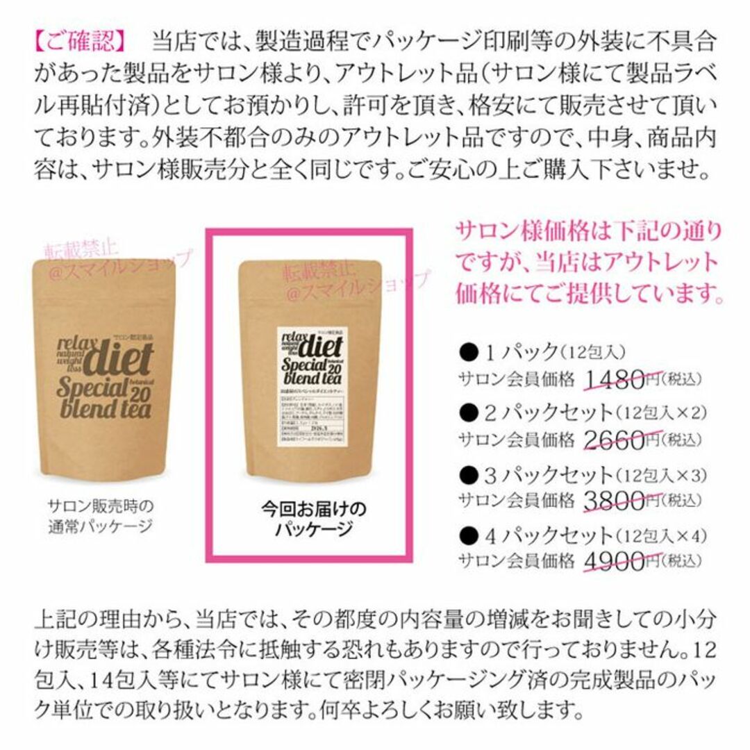 ダイエットティー デトックス痩身茶 最高級茶葉使用 サロン限定商品 リピート多数 コスメ/美容のダイエット(ダイエット食品)の商品写真