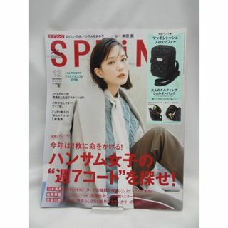 SPRiNG(スプリング) 2019年 12月号(ファッション)