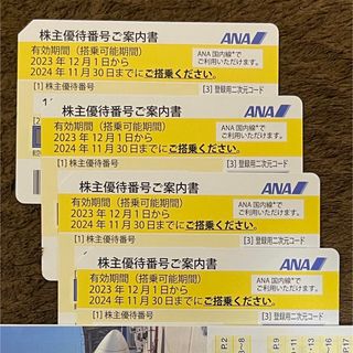 エーエヌエー(ゼンニッポンクウユ)(ANA(全日本空輸))の【即日発送】ANA 全日空 全日本空輸 株主優待券 4枚(その他)