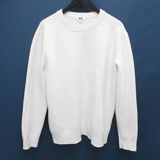 ユニクロ(UNIQLO)のユニクロ 長袖 ニット セーター XL 白系 ホワイト リブ 綿 コットン 無地(ニット/セーター)