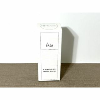 イプサ(IPSA)のIPSA クリエイティブ オイル (シアーゴールド)15ml(化粧下地)