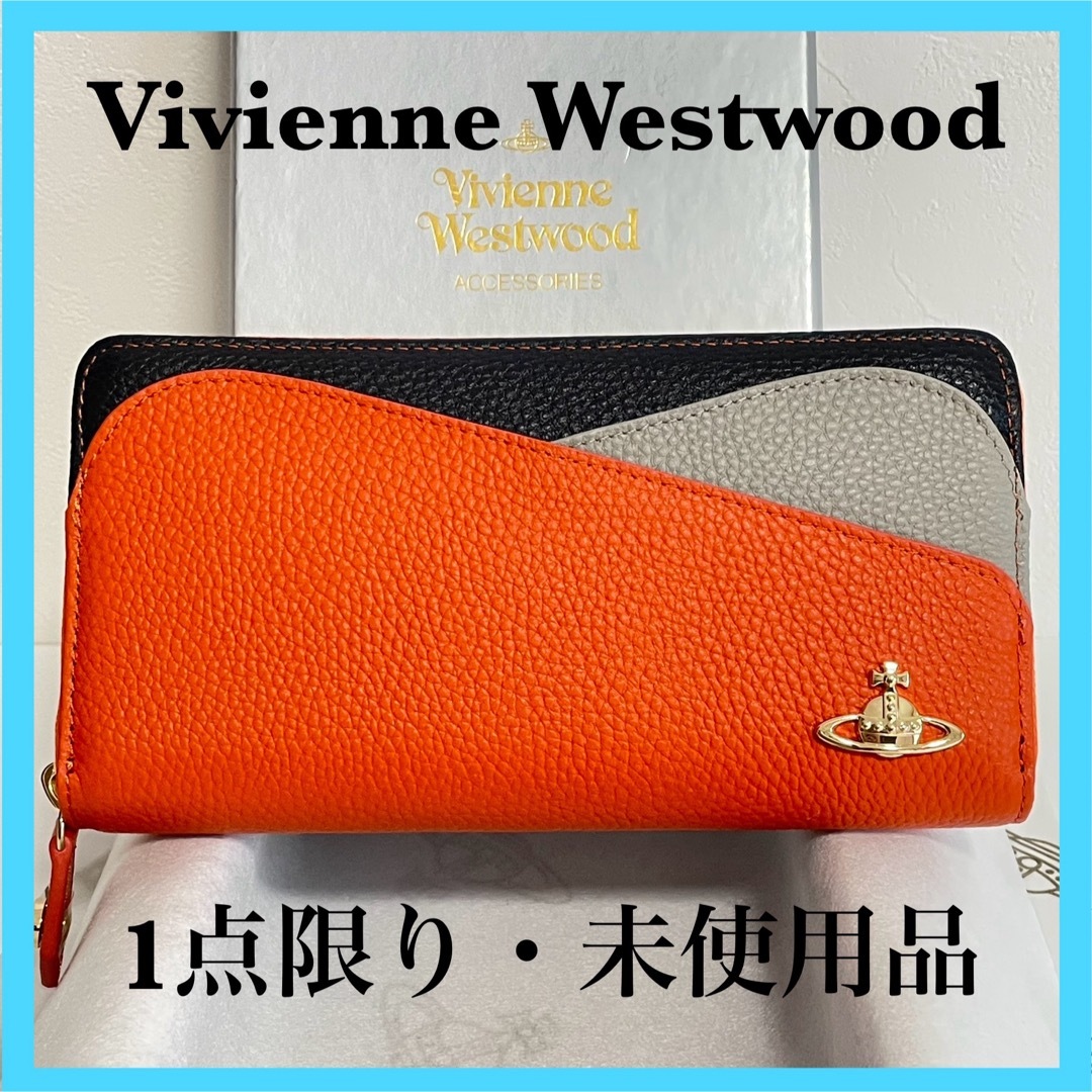 Vivienne Westwood(ヴィヴィアンウエストウッド)の【1点限り】新品 未使用 Vivienne Westwood 長財布  レザー  レディースのファッション小物(財布)の商品写真